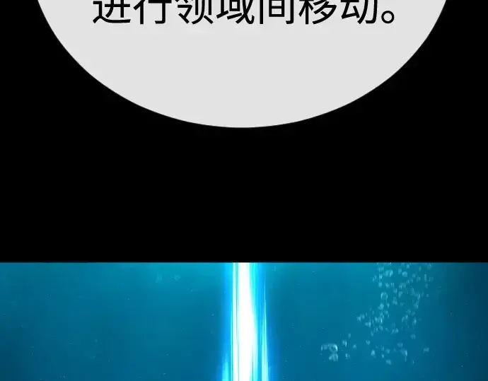 《超人的时代》第二季 第111话图265