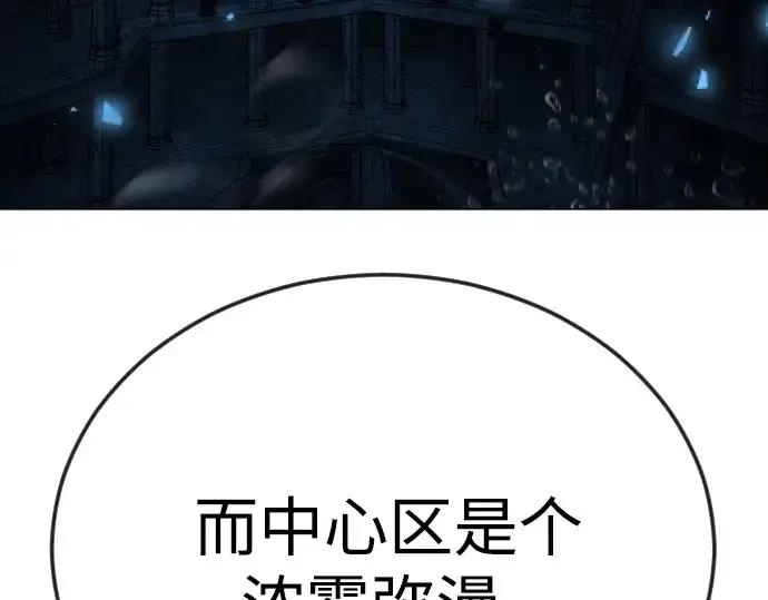 《超人的时代》第二季 第111话图268