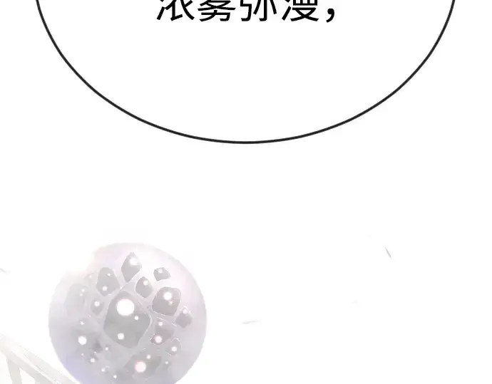 《超人的时代》第二季 第111话图269