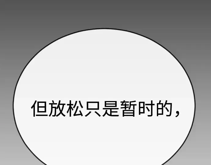 《超人的时代》第二季 第111话图274