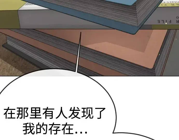 《超人的时代》第二季 第111话图277