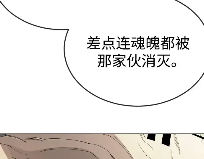 《超人的时代》第二季 第111话图278