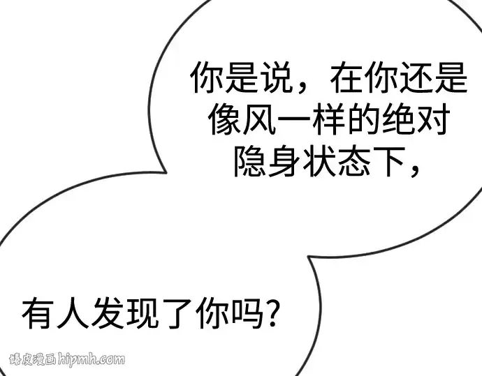 《超人的时代》第二季 第111话图280