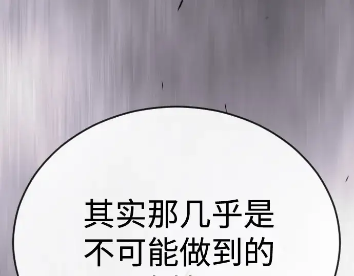 《超人的时代》第二季 第111话图291