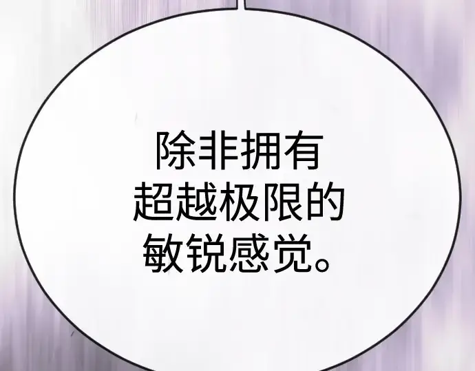 《超人的时代》第二季 第111话图295
