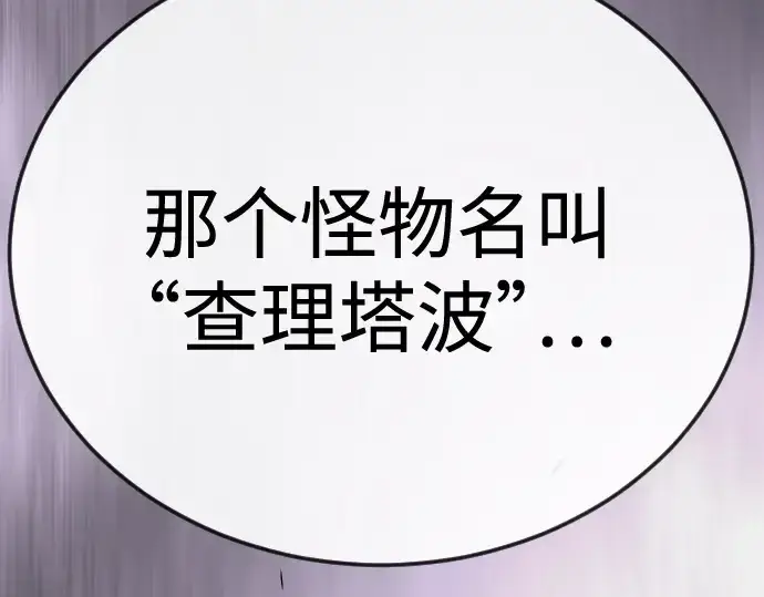 《超人的时代》第二季 第111话图300