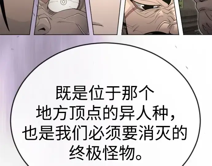 《超人的时代》第二季 第111话图302