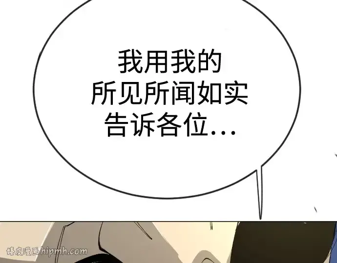 《超人的时代》第二季 第111话图304