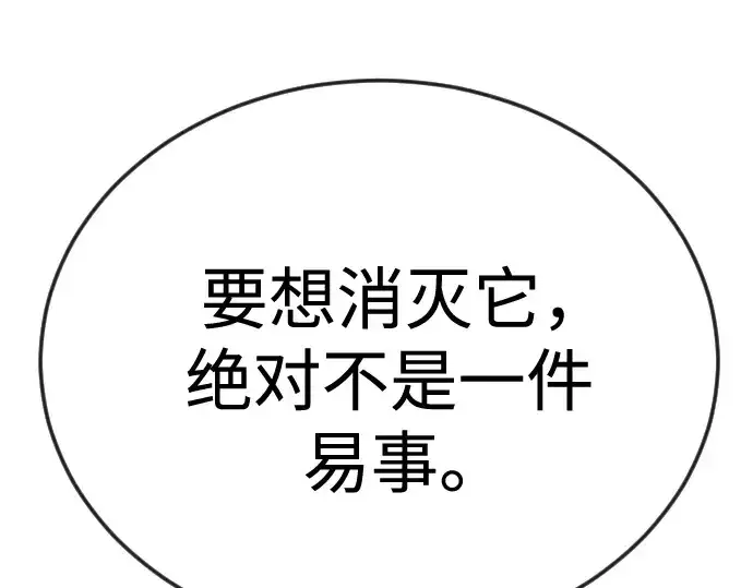 《超人的时代》第二季 第111话图306
