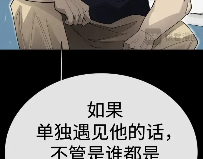 《超人的时代》第二季 第111话图309