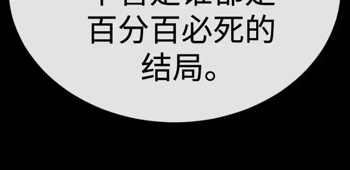 《超人的时代》第二季 第111话图310