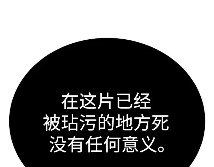 《超人的时代》第二季 第111话图316