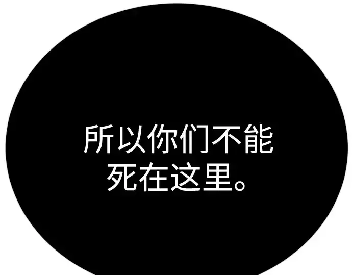 《超人的时代》第二季 第111话图321