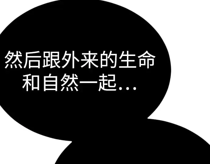 《超人的时代》第二季 第111话图329