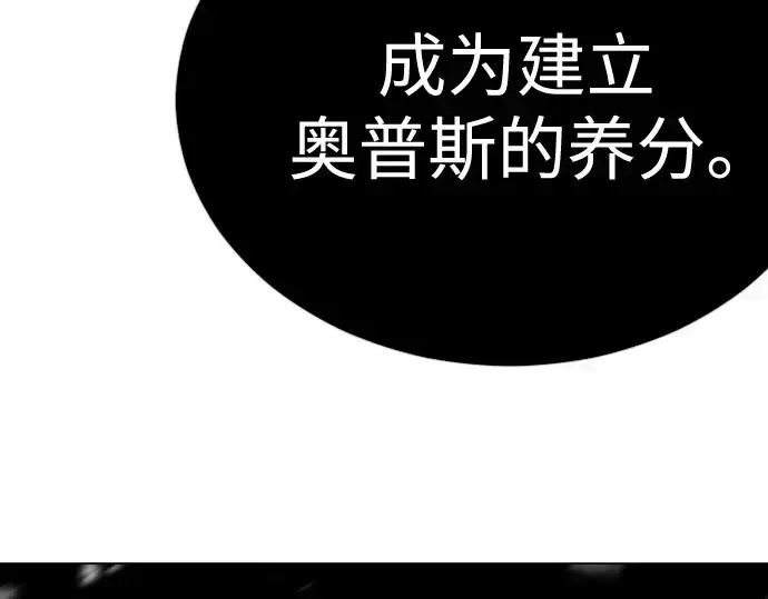 《超人的时代》第二季 第111话图330