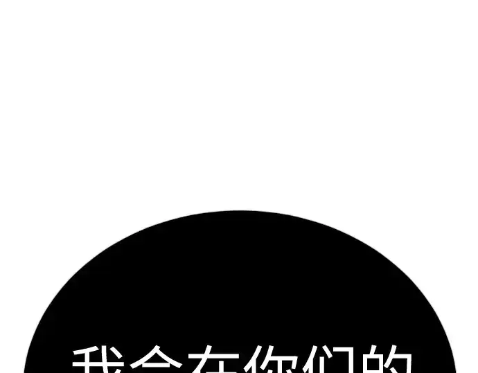 《超人的时代》第二季 第111话图333