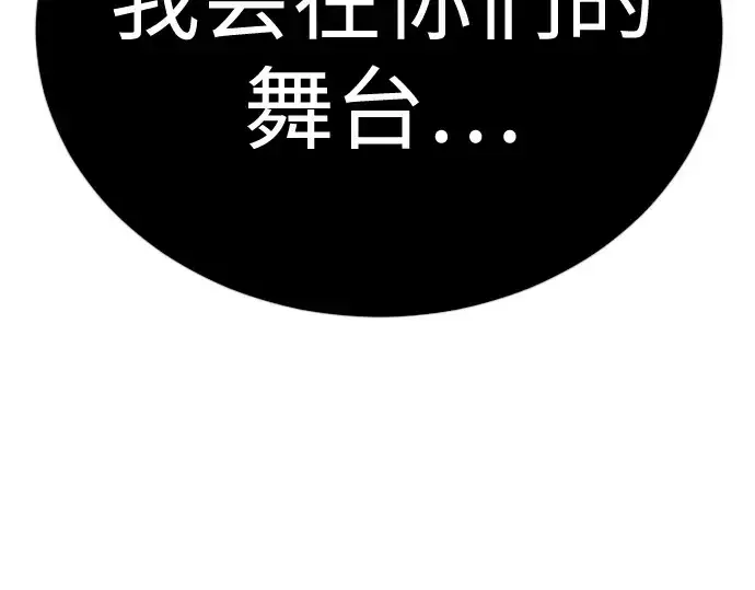 《超人的时代》第二季 第111话图334