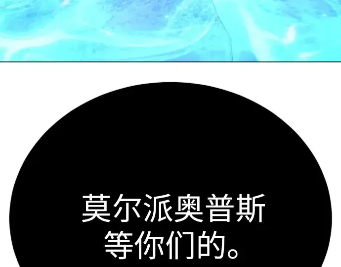 《超人的时代》第二季 第111话图338