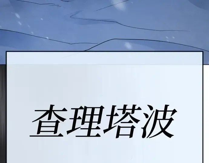 《超人的时代》第二季 第111话图49
