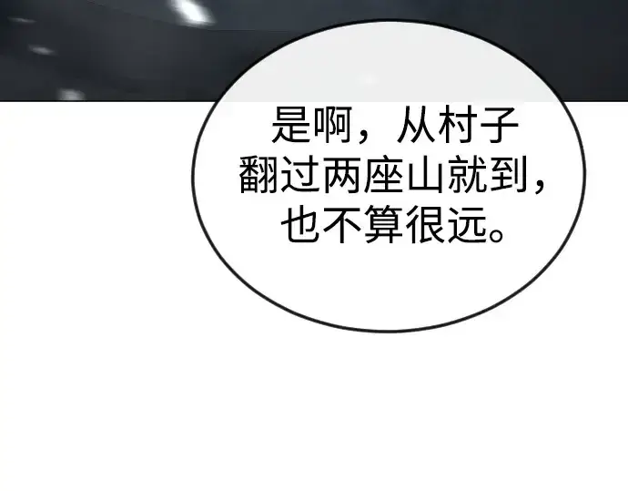 《超人的时代》第二季 第111话图5