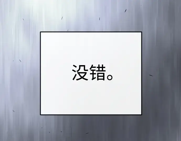 《超人的时代》第二季 第111话图59