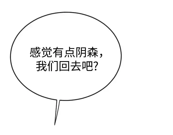 《超人的时代》第二季 第111话图6