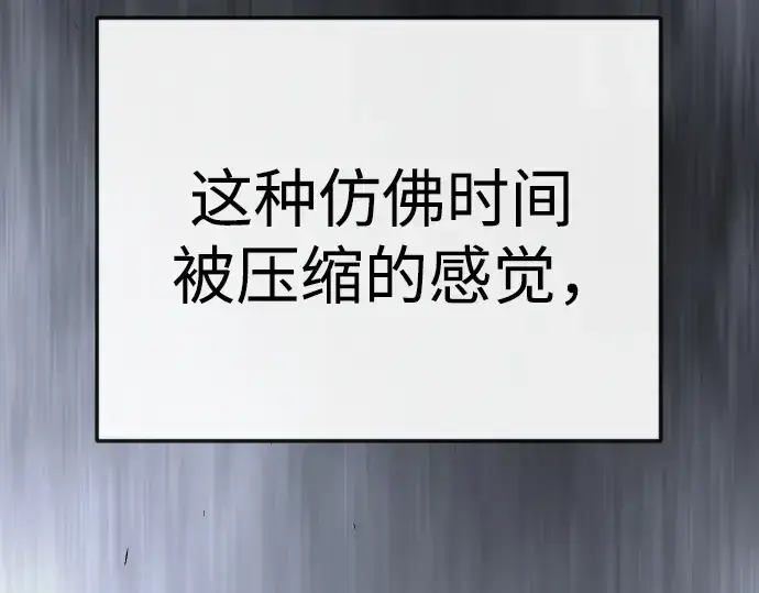 《超人的时代》第二季 第111话图63