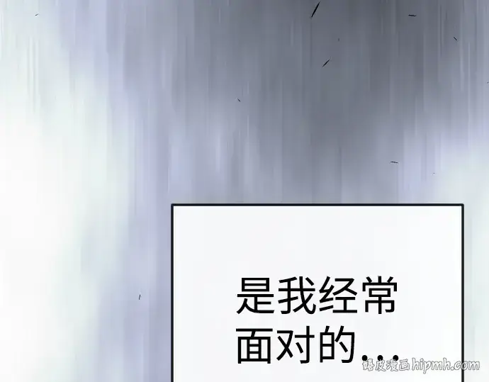《超人的时代》第二季 第111话图64