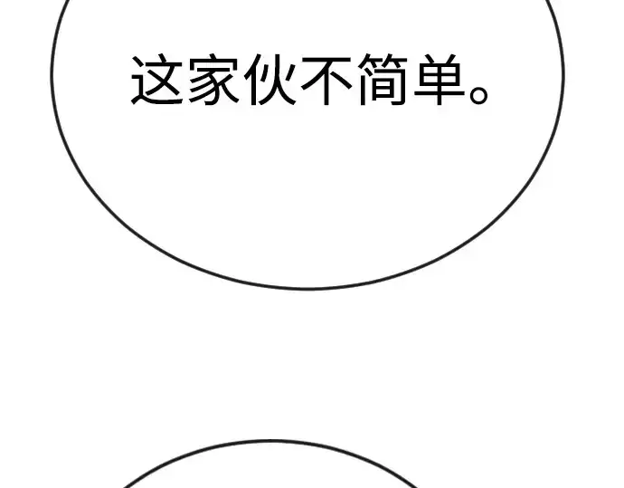 《超人的时代》第二季 第111话图69