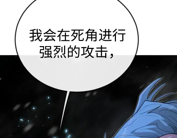 《超人的时代》第二季 第111话图70