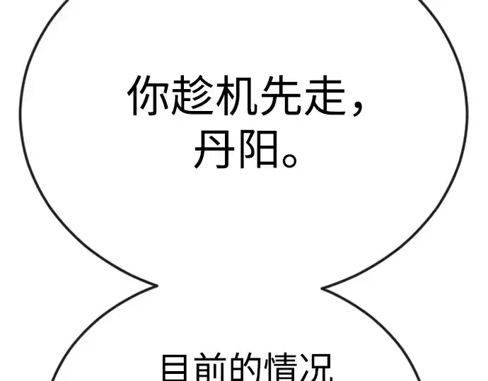 《超人的时代》第二季 第111话图73