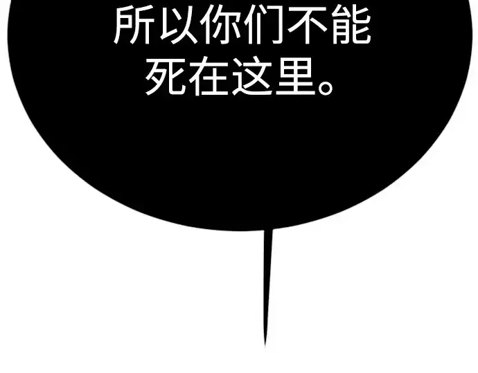 《超人的时代》第二季 第112话图10