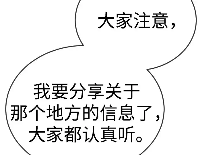 《超人的时代》第二季 第112话图100