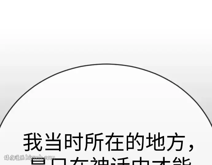 《超人的时代》第二季 第112话图104