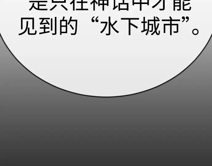 《超人的时代》第二季 第112话图105