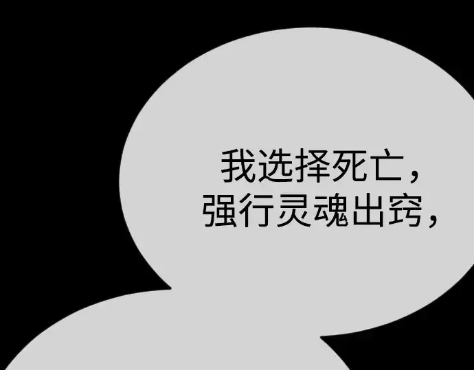 《超人的时代》第二季 第112话图109