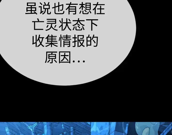 《超人的时代》第二季 第112话图110