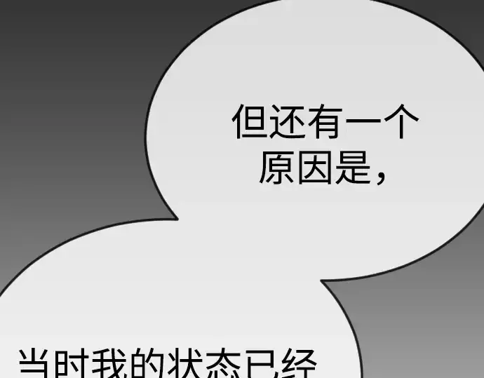 《超人的时代》第二季 第112话图114