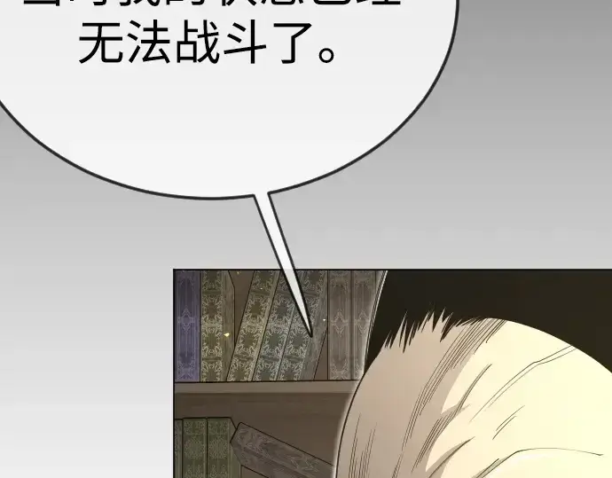 《超人的时代》第二季 第112话图115