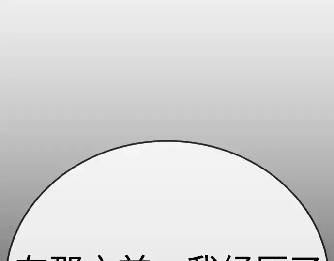 《超人的时代》第二季 第112话图118
