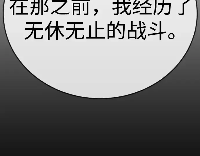 《超人的时代》第二季 第112话图119