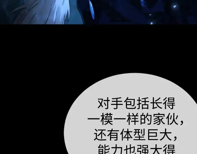 《超人的时代》第二季 第112话图123