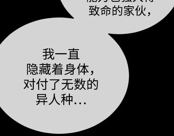 《超人的时代》第二季 第112话图124
