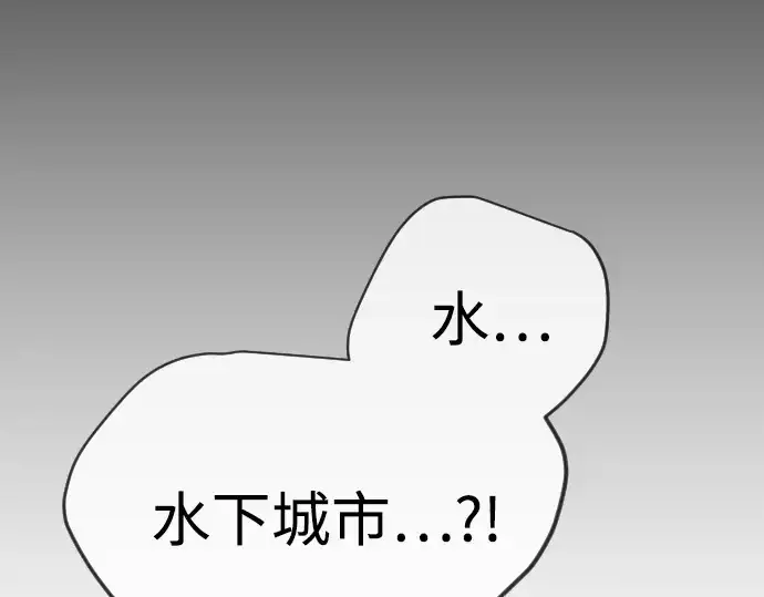 《超人的时代》第二季 第112话图133