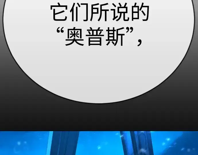 《超人的时代》第二季 第112话图140