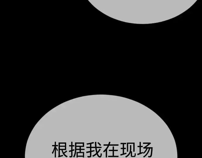 《超人的时代》第二季 第112话图145