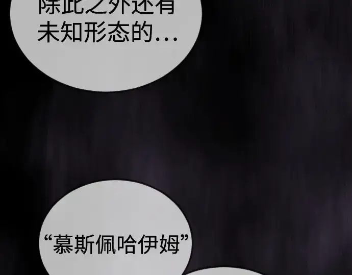《超人的时代》第二季 第112话图149