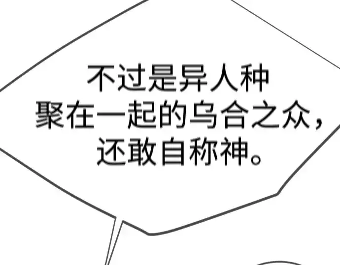 《超人的时代》第二季 第112话图159
