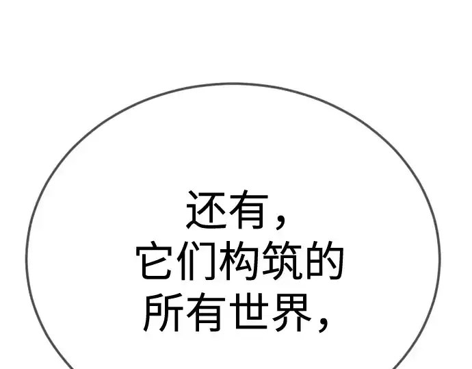 《超人的时代》第二季 第112话图164