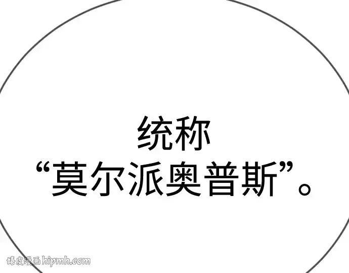 《超人的时代》第二季 第112话图168